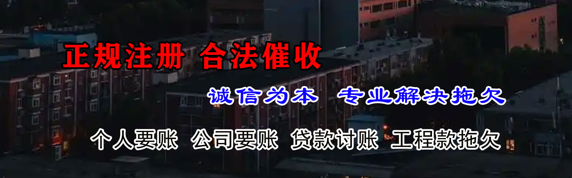 白云清债公司